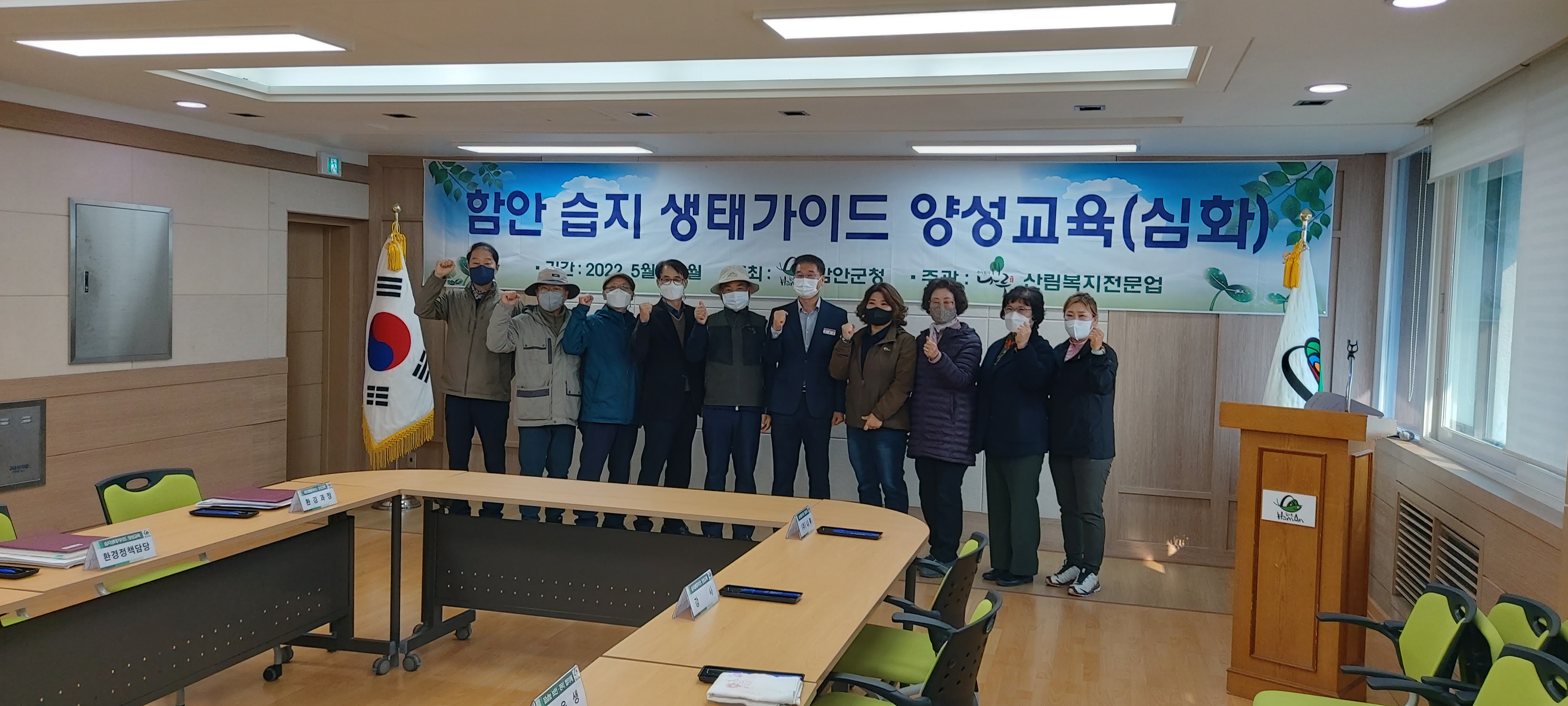 2022.함안군 습지생태가이드(심화)교육 주관.jpg