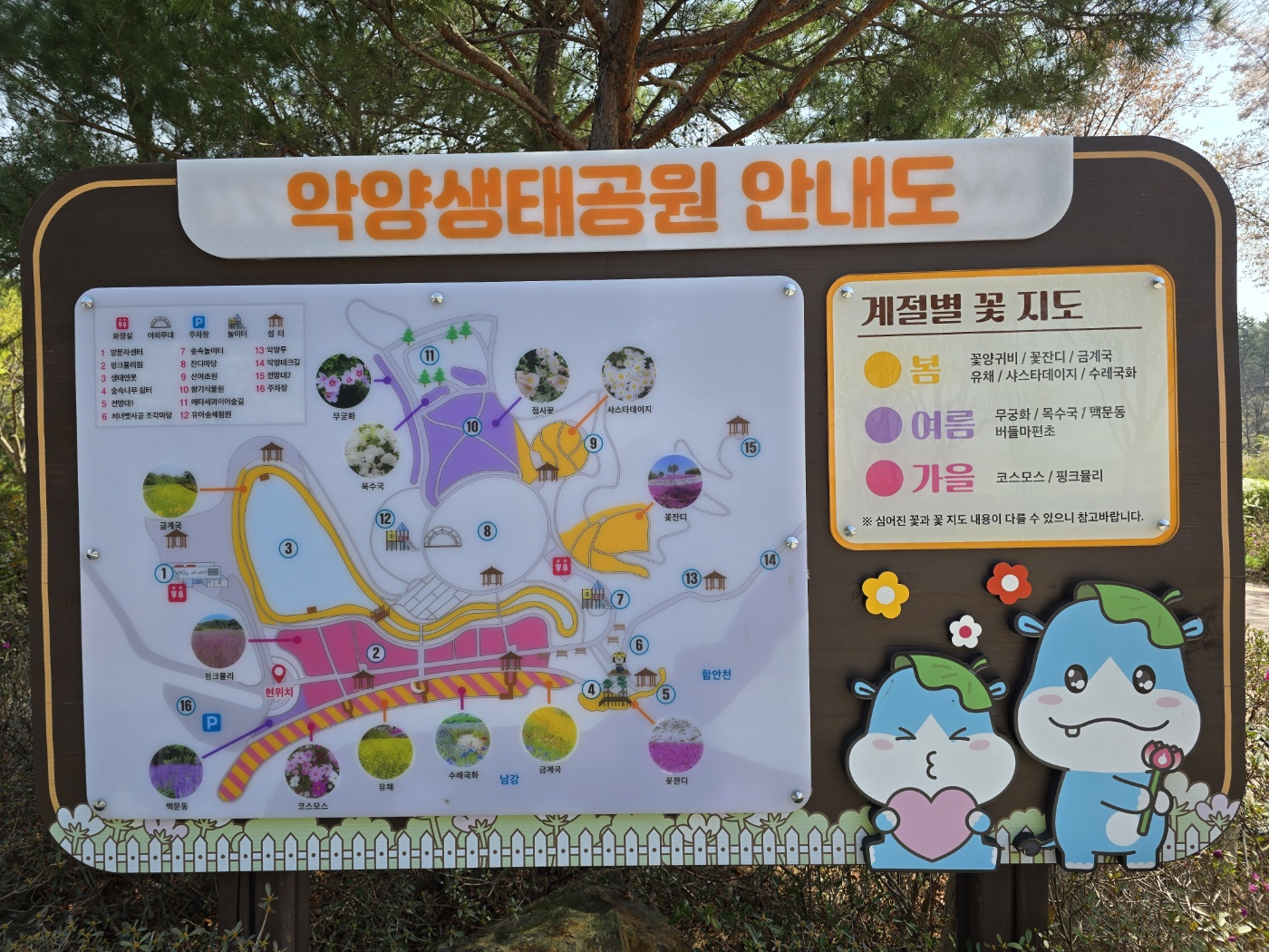 2025년도 유아숲체험원 안전점검